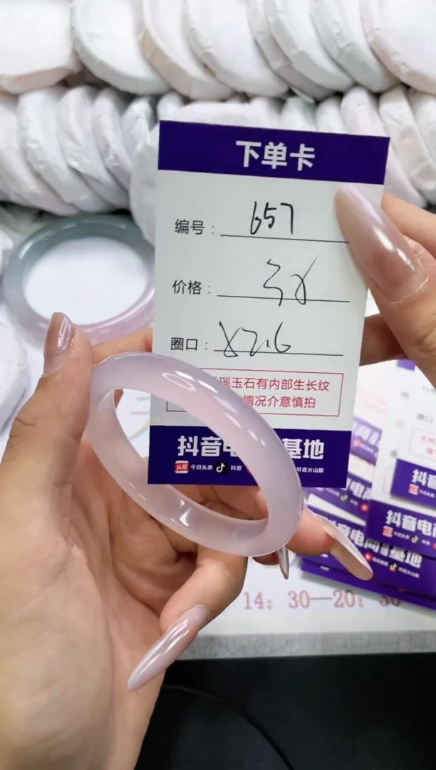 未镶嵌手镯玛瑙/玉髓657