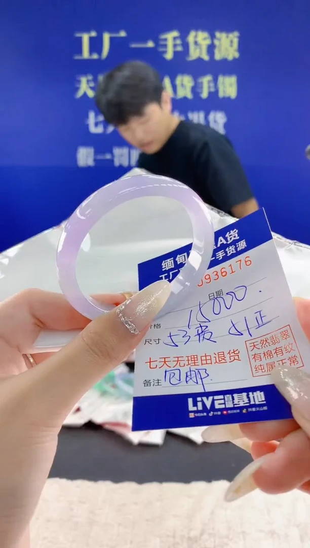 未镶嵌手镯翡翠76