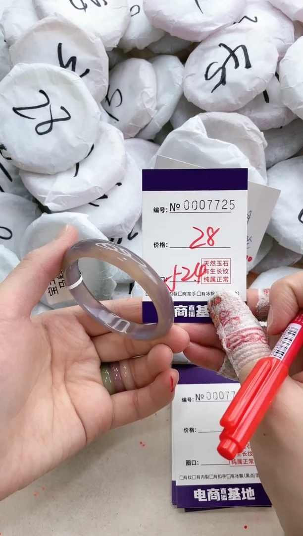 【闪购商品】玛瑙/玉髓手镯未镶嵌7725