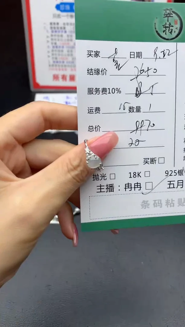 银S925镶嵌挂件翡翠萱*戒指