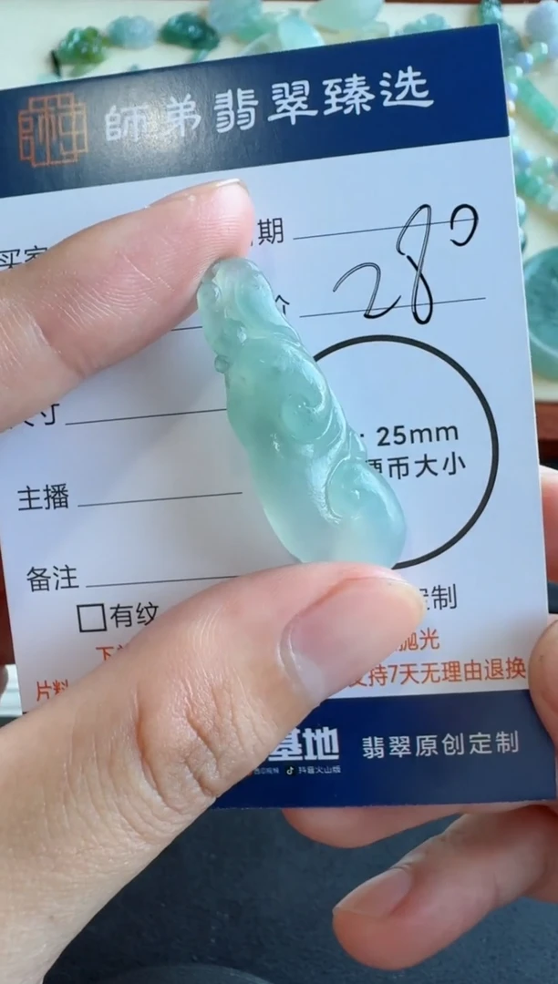 未镶嵌定制翡翠如意