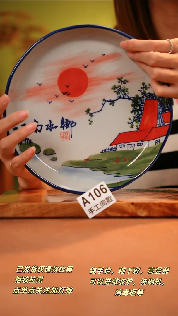 其他A106陶然集器瓷器