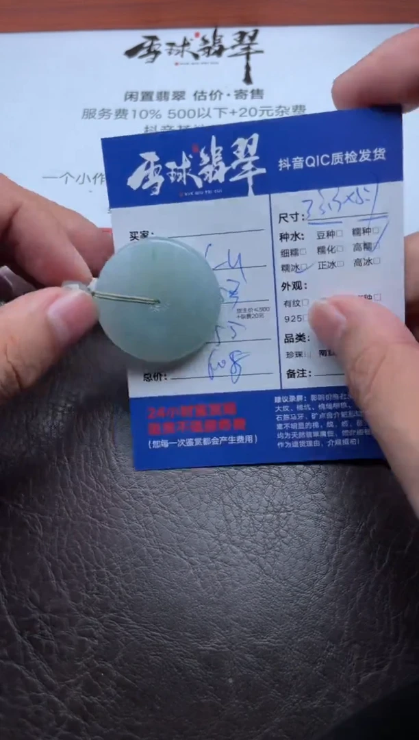 颈饰未镶嵌翡翠R****⋆1301611087