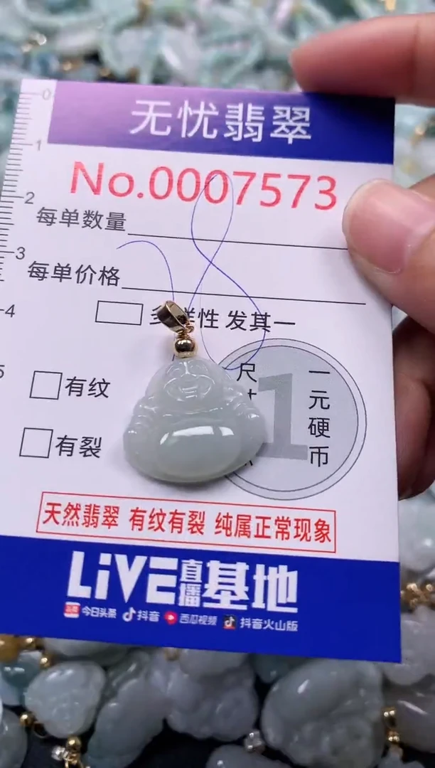 吊坠(不含链)未镶嵌翡翠7573