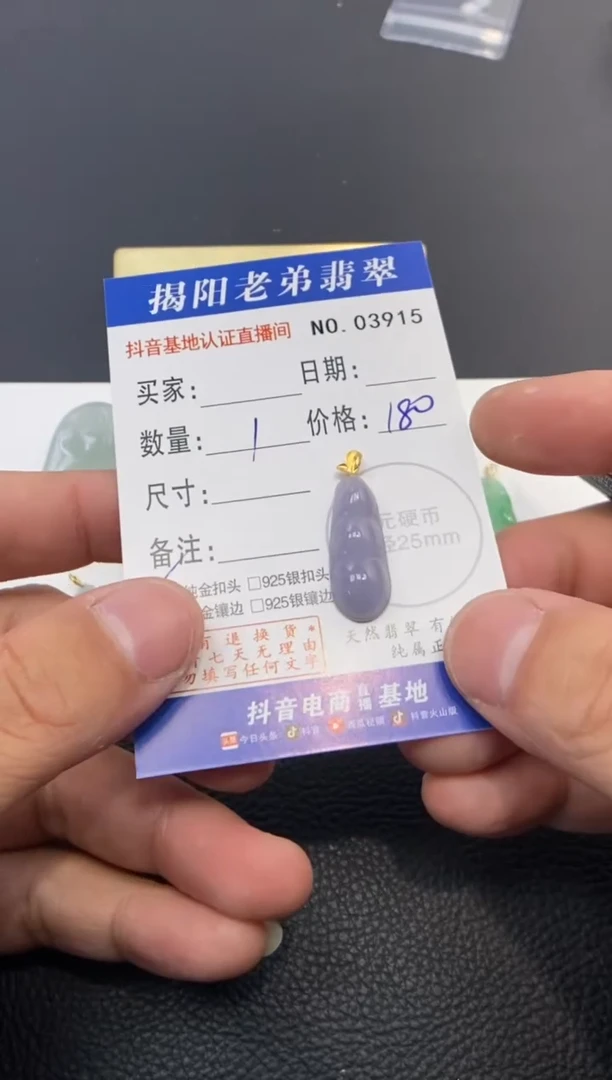 颈饰18K金镶嵌翡翠多样性发其中一件