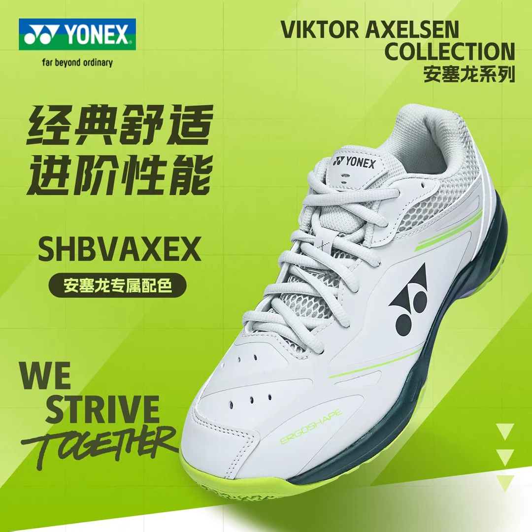新款YONEX尤尼克斯羽毛球鞋安赛龙配色专业减震耐磨球鞋SHBVAXEX