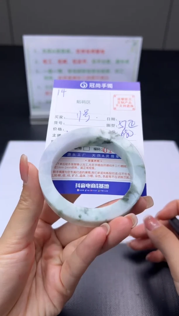 未镶嵌手镯定制翡翠1*号手镯