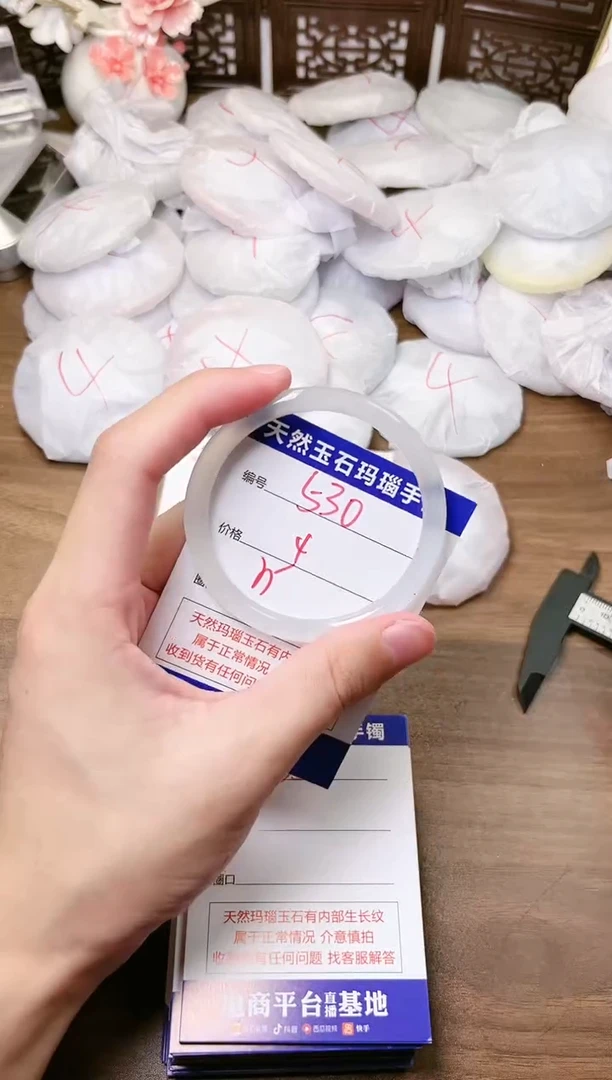 手镯玛瑙/玉髓未镶嵌530