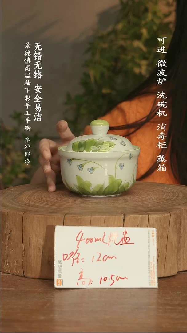 瓷景德镇高温瓷釉下彩手绘陶瓷