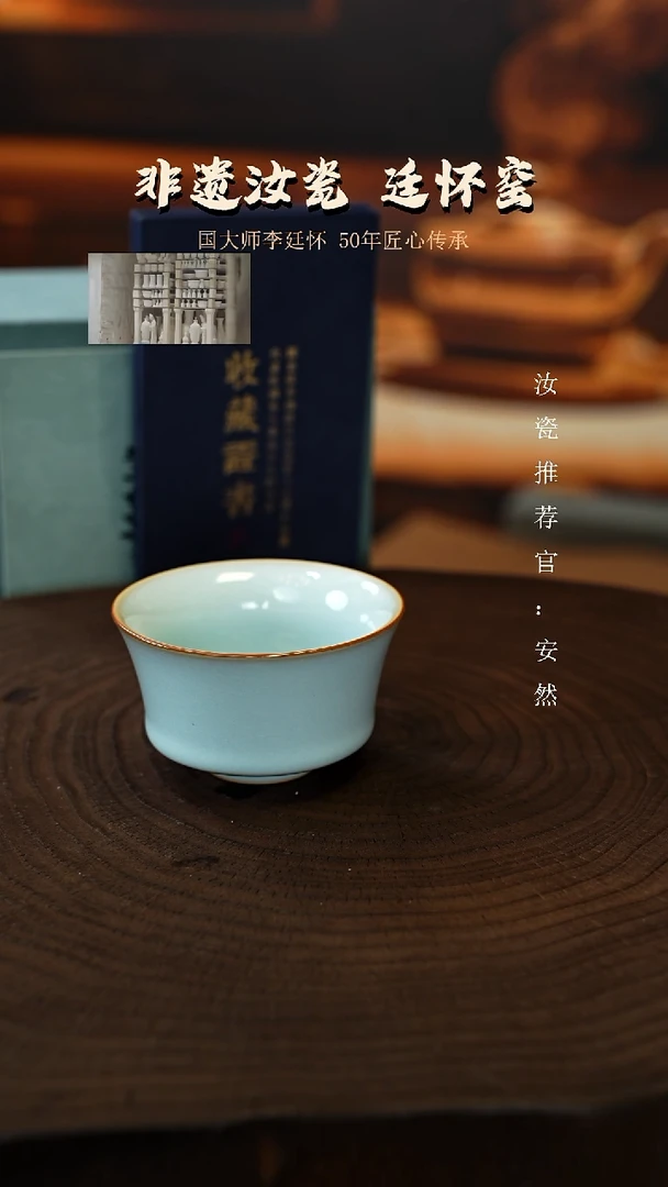 李廷怀国大师亲工天青色马蹄主人杯圈足烧