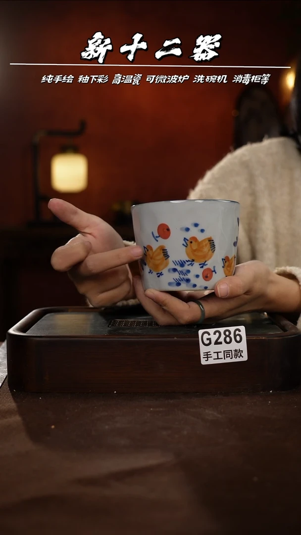 G286新十二器瓷器