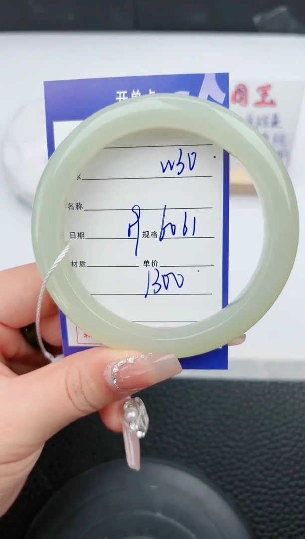 【闪购商品】和田玉手镯未镶嵌30微色差T2