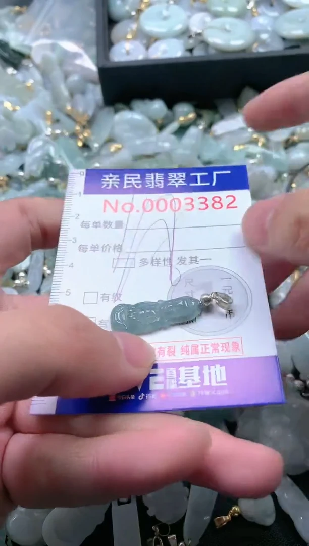 【闪购商品】翡翠吊坠(不含链)未镶嵌3382