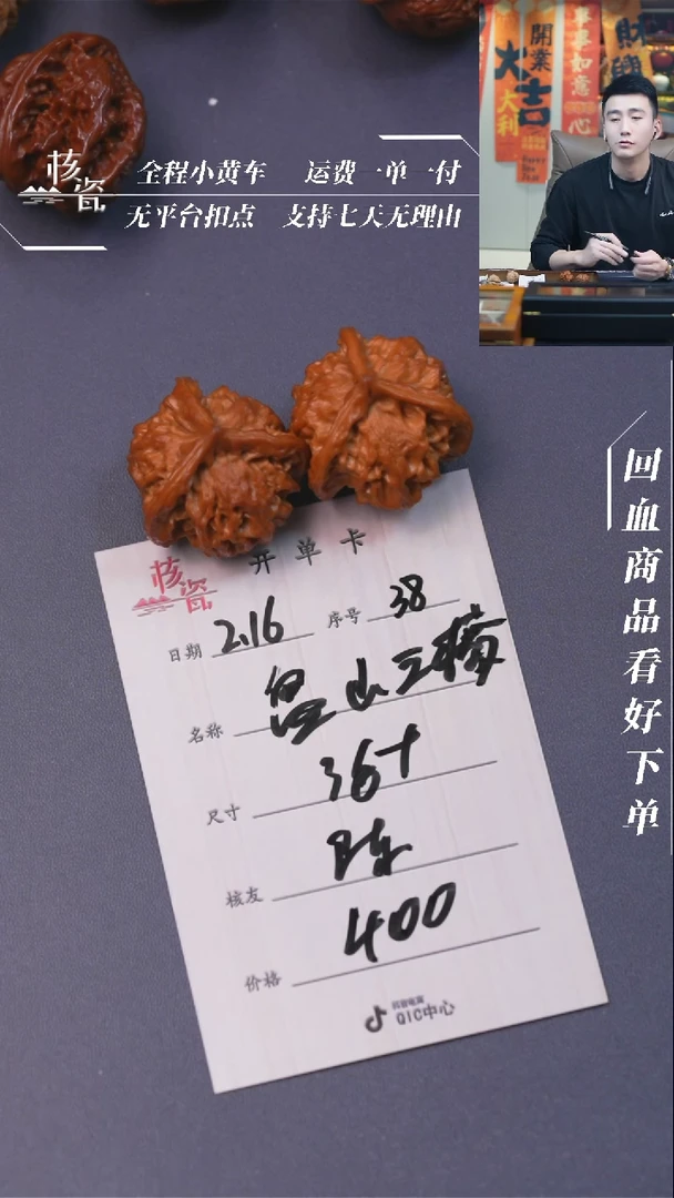 【闪购商品】文玩核桃把件盘山三棱38
