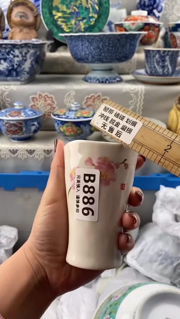 【闪购商品】886