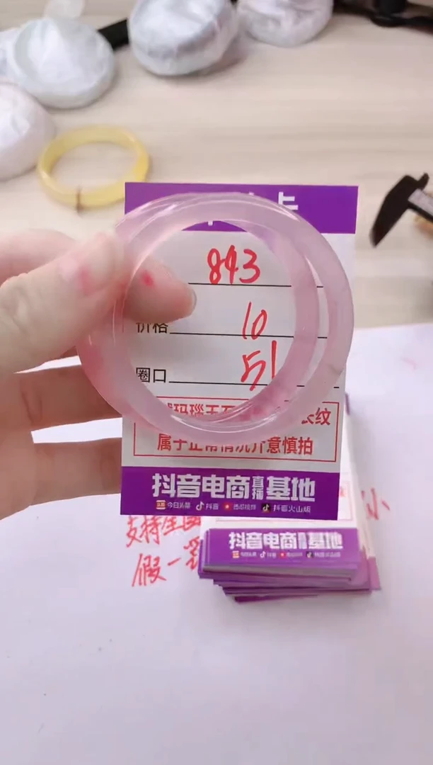 玛瑙/玉髓手镯未镶嵌843