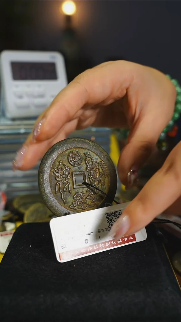 铜花钱------8075