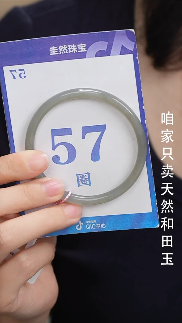 和田玉手镯未镶嵌244