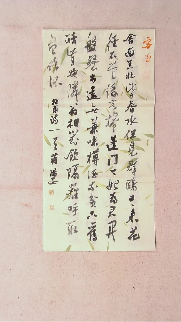 【闪购商品】书法蒋阳安 陕西西安69*34两平尺