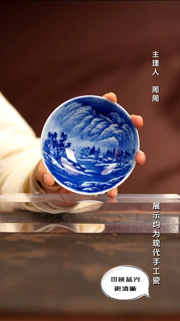 陶瓷 省大师王祖京 青花山水