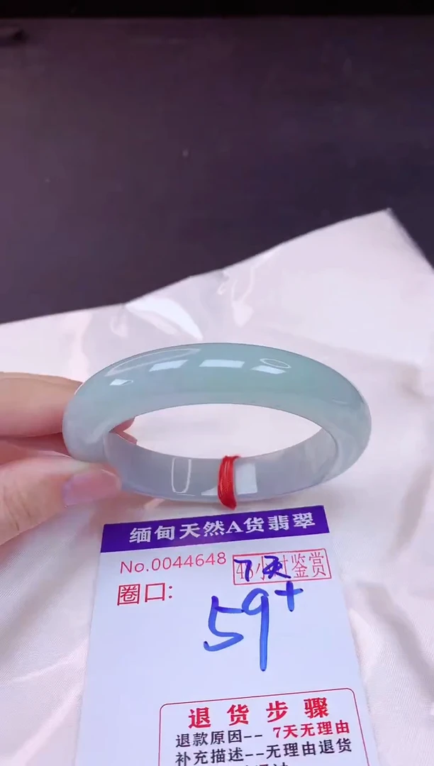未镶嵌手镯翡翠59（7天无理由退换 ）