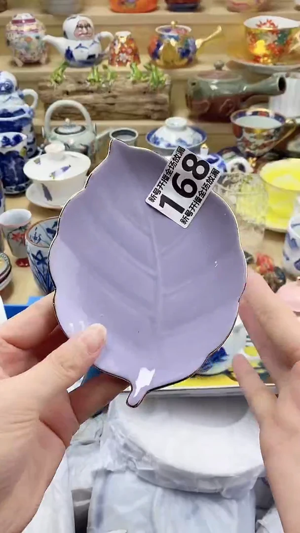 瓷片千*草闪购名称 瓷片