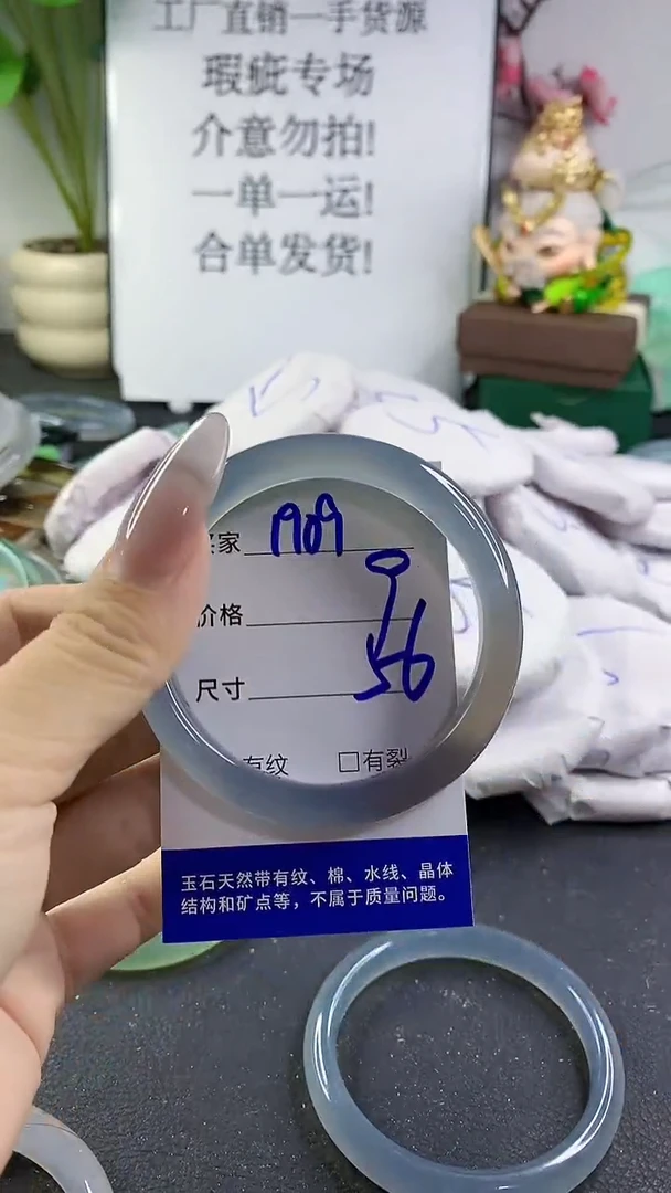 手镯玛瑙/玉髓未镶嵌1909