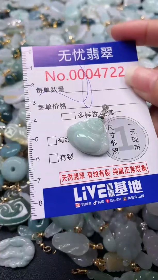 吊坠(不含链)未镶嵌翡翠4722