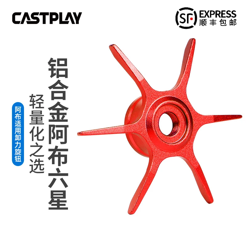 卡布雷A牌max系列P3P4P5水滴轮五星六星彩色铝合金改装泄力配件