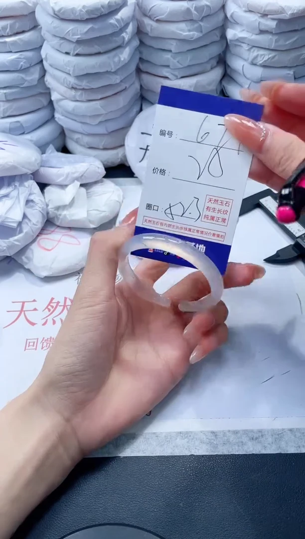 玛瑙/玉髓手镯未镶嵌679