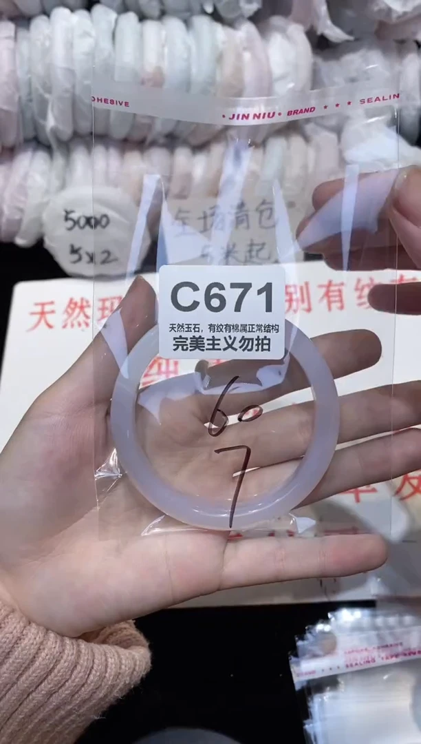 手镯玛瑙/玉髓未镶嵌60