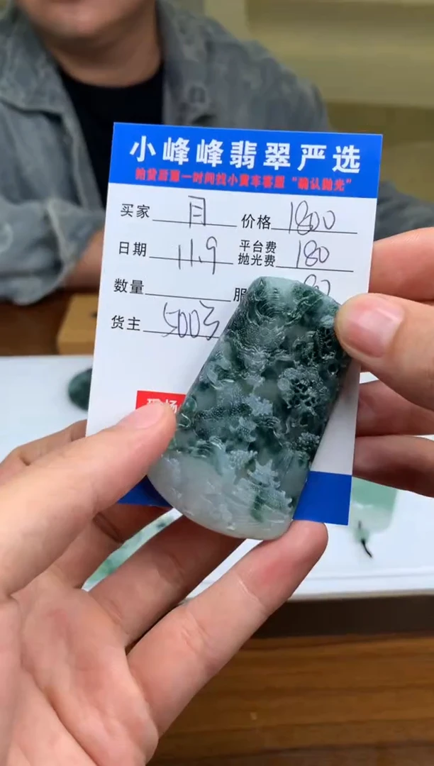 未镶嵌定制翡翠月*河SYD166783
