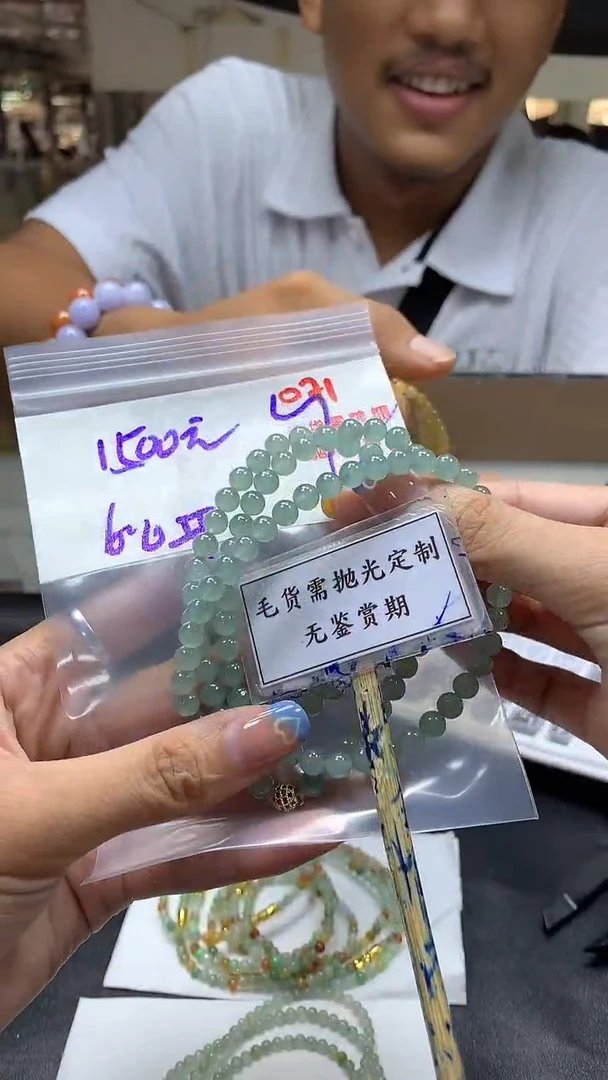 定制翡翠未镶嵌毛货需精细抛光多样性发一件珠串+1500元