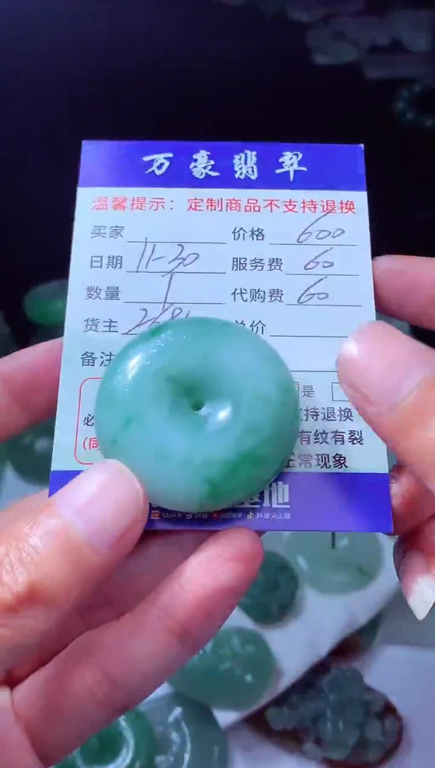 未镶嵌定制翡翠清* 翡翠毛货定制多样性发其一226789