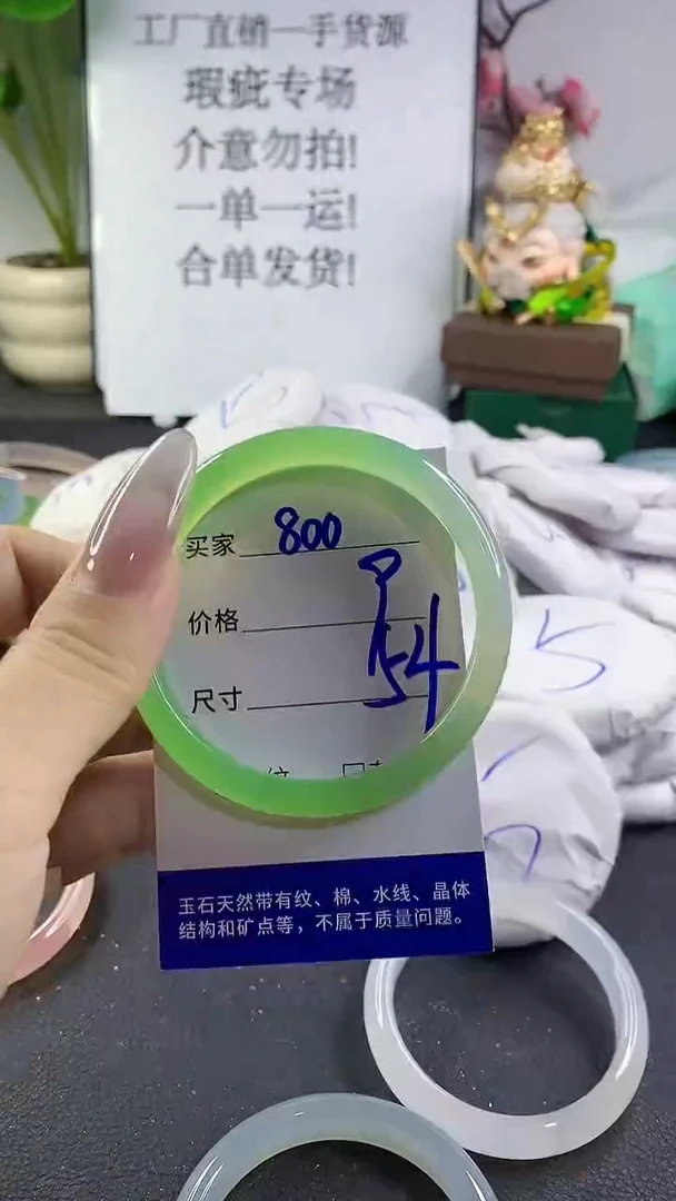 手镯玛瑙/玉髓未镶嵌800