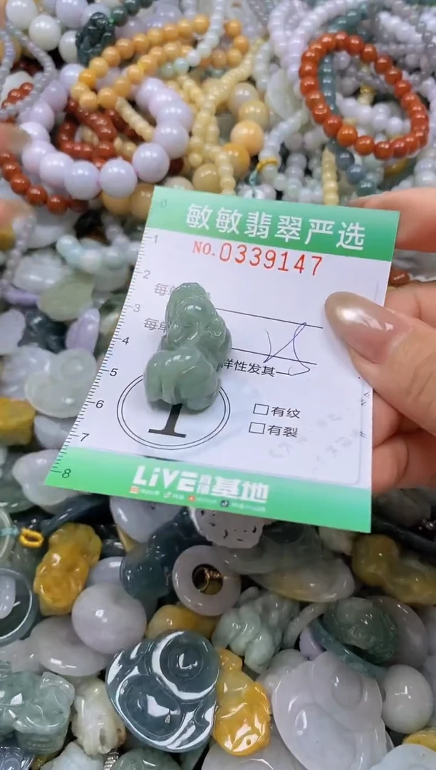 颈饰未镶嵌翡翠闪购0339147