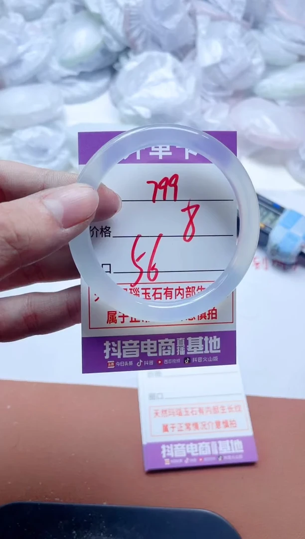 玛瑙/玉髓手镯未镶嵌799