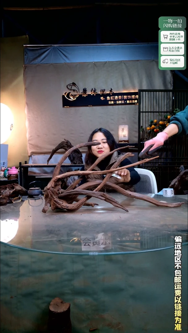 S****铁景沐沉木L334  68-16-*34