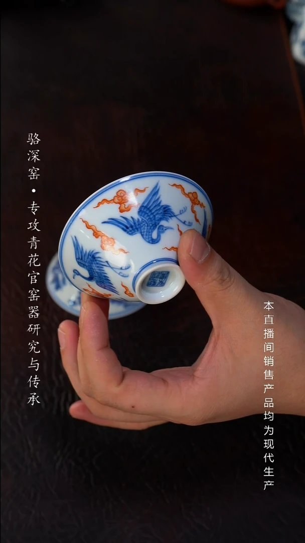龙*骆深窑-柴窑仙鹤斗笠杯