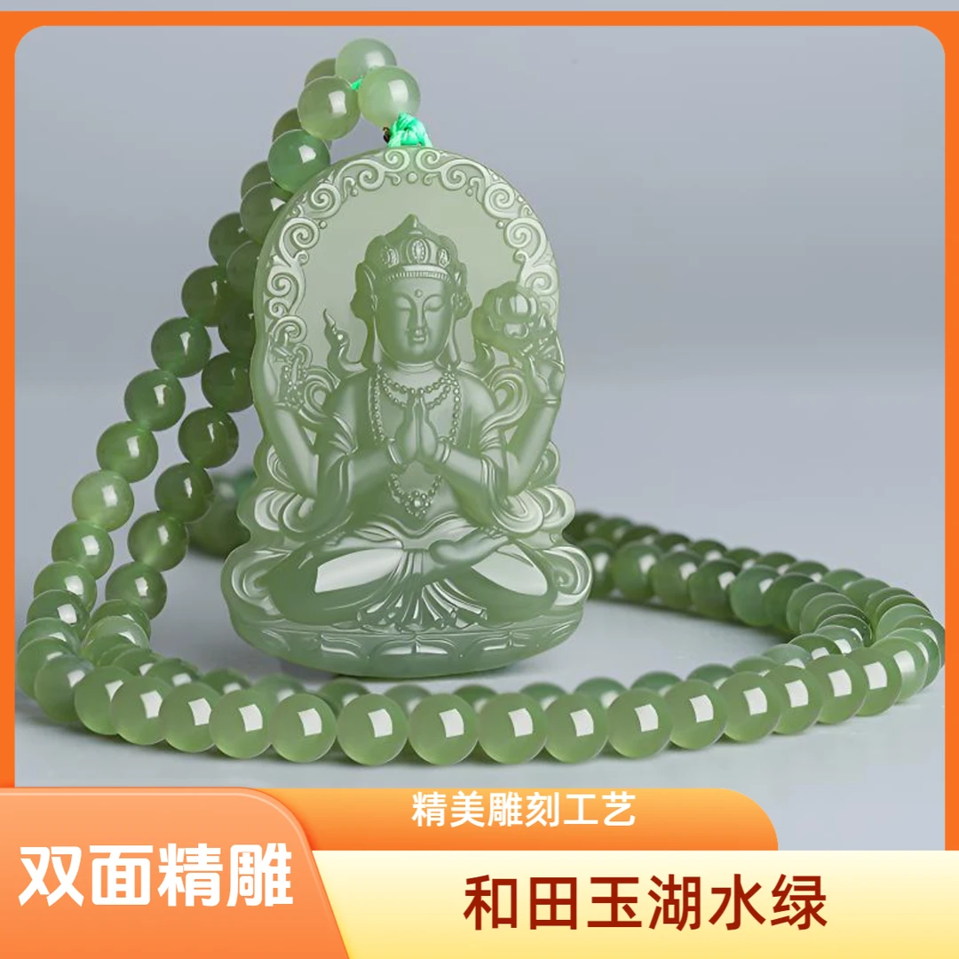 正品和田玉观音挂件珠链款湖水绿带项链男士护身玉四臂观音吊坠