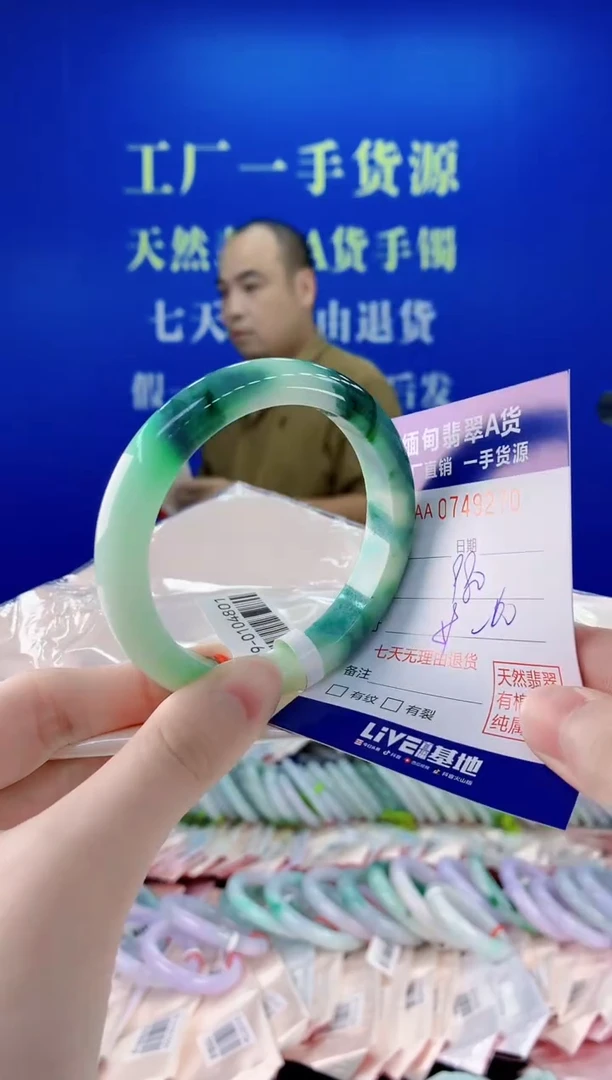 未镶嵌手镯翡翠70