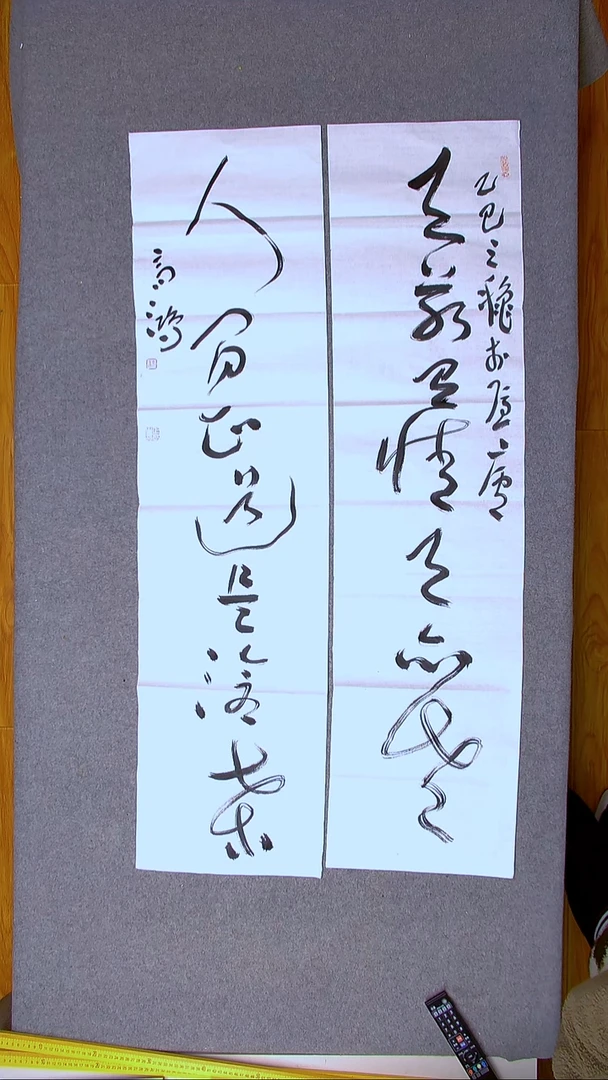 书法王高生 福建漳州 四尺对联
