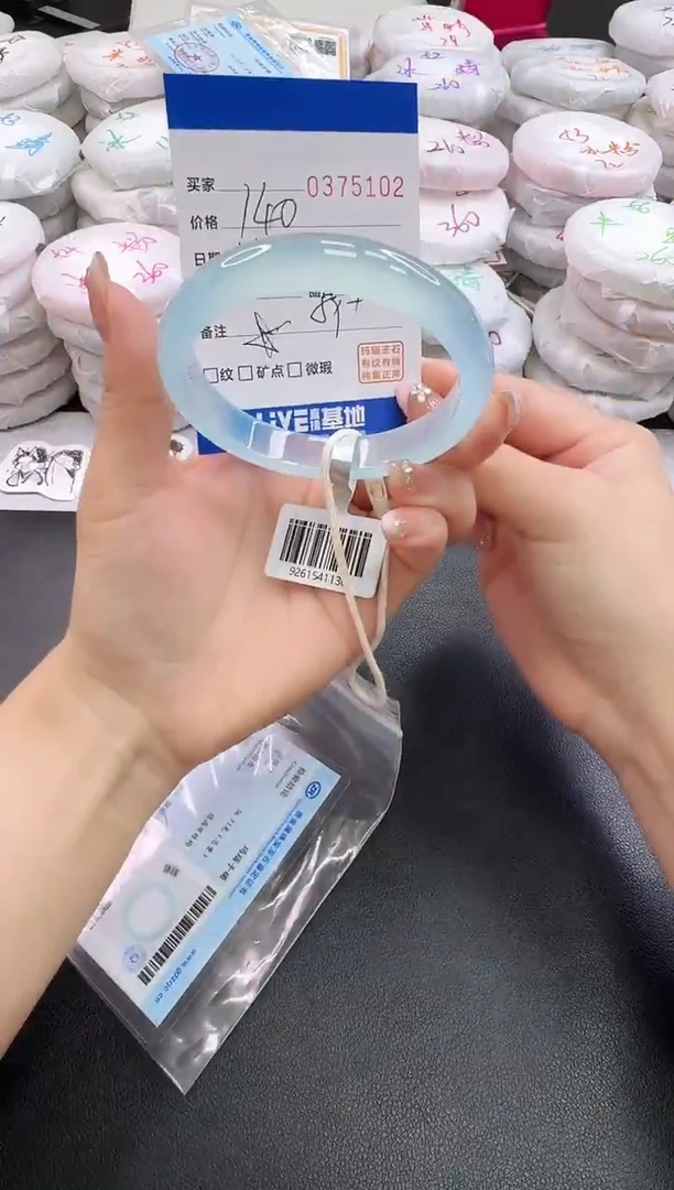 手镯玛瑙/玉髓未镶嵌喜****张5102