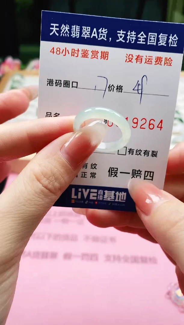 未镶嵌戒指翡翠9264