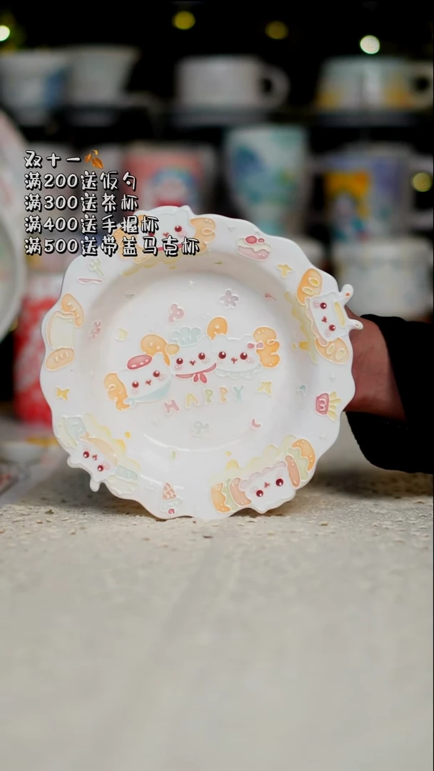 用****5用户宝宝拆单70