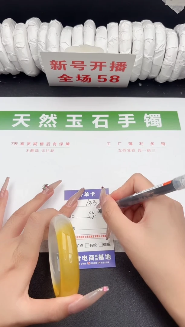 未镶嵌手镯石英质玉133-59.9