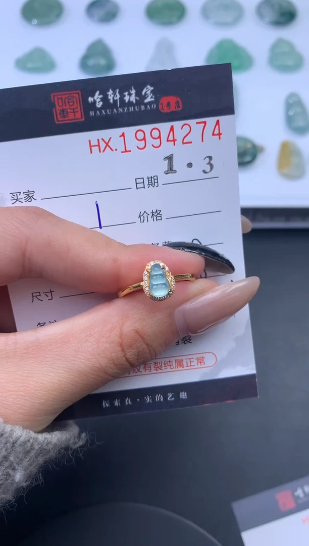 未镶嵌挂件翡翠哈轩 戒指1