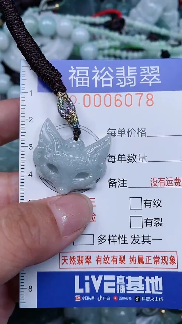 颈饰未镶嵌翡翠...0006078