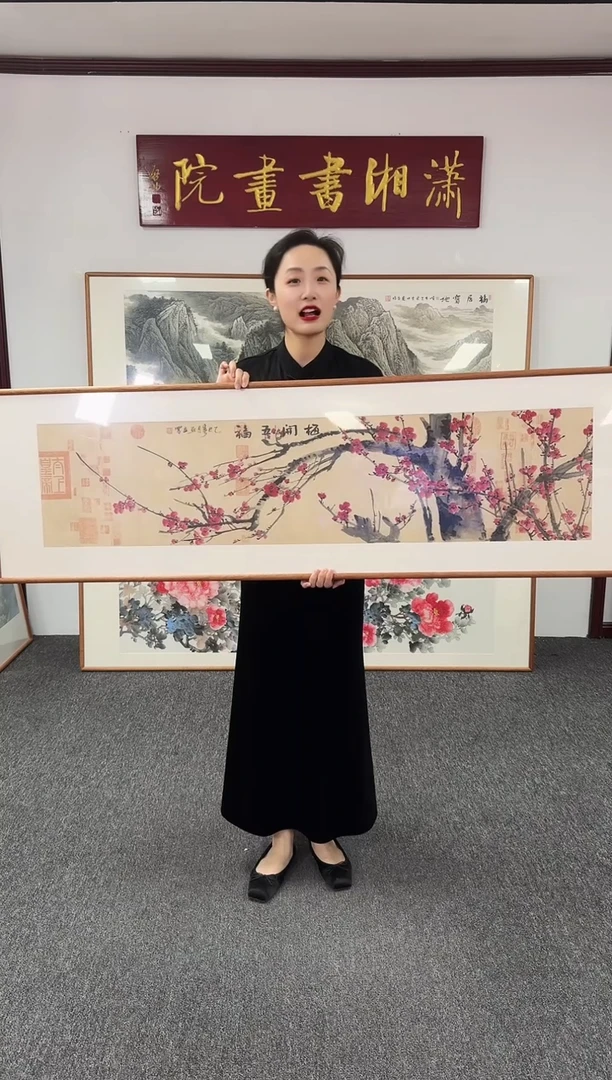 国画梅开五福 155*45 王亚立