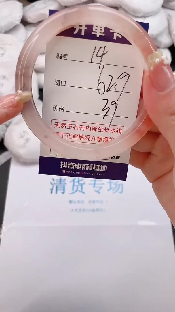 石英质玉手镯未镶嵌编号  14